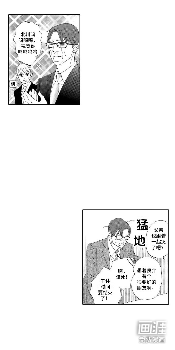 第5章：前小舅子