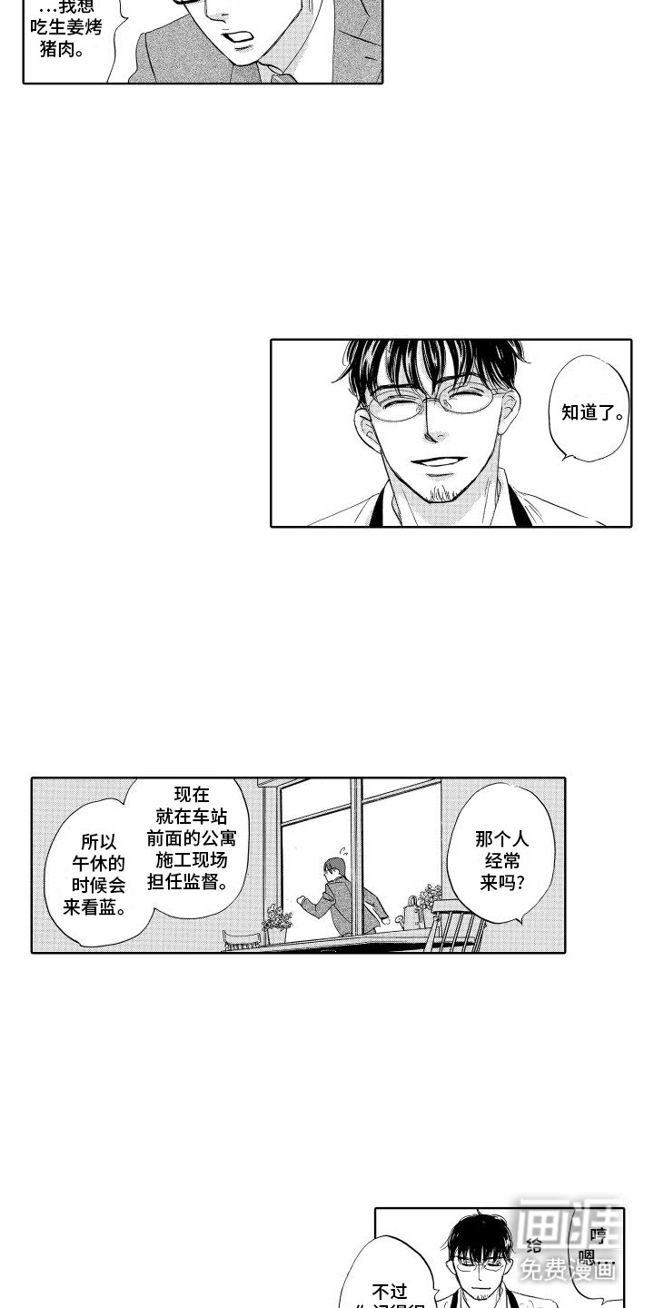第5章：前小舅子