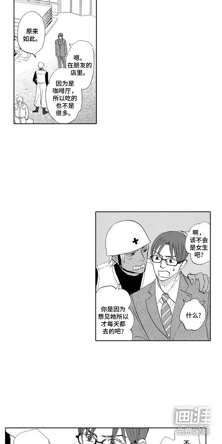 第6章：吃醋