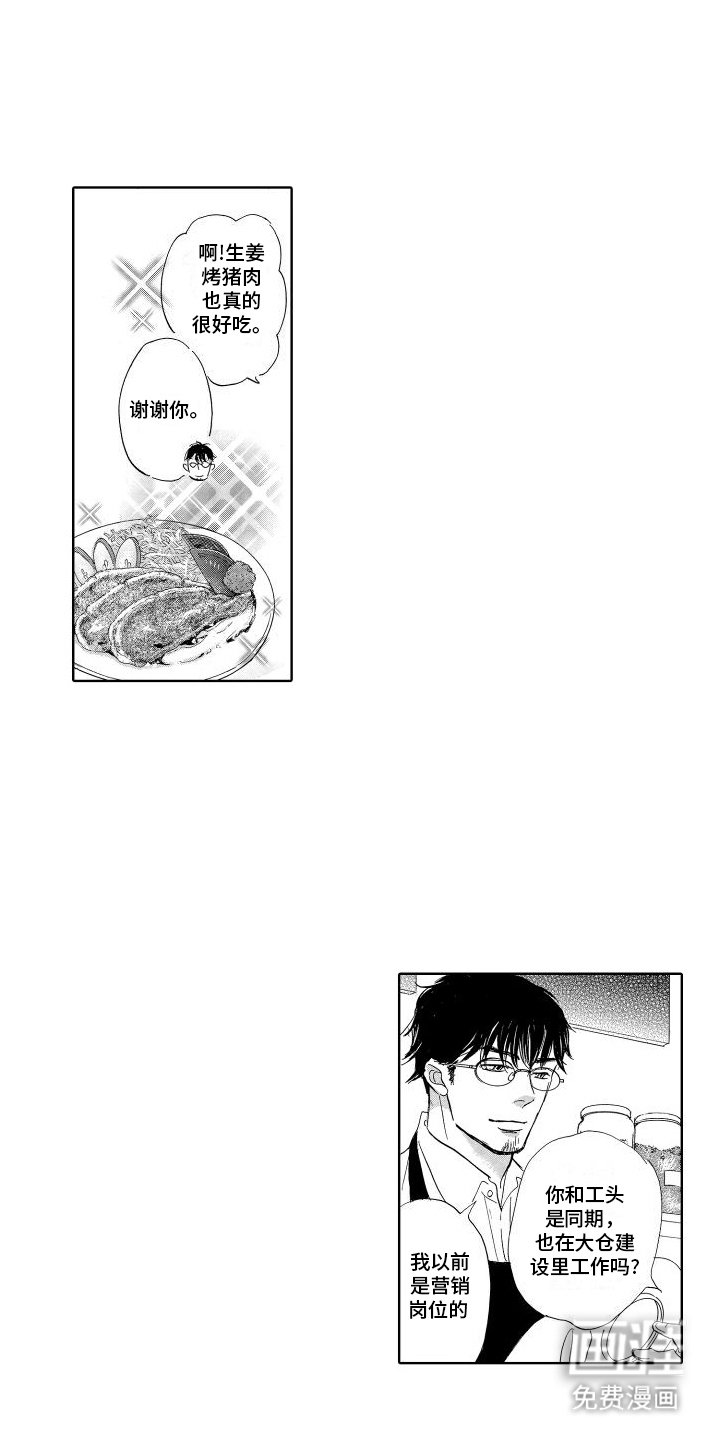 第6章：吃醋