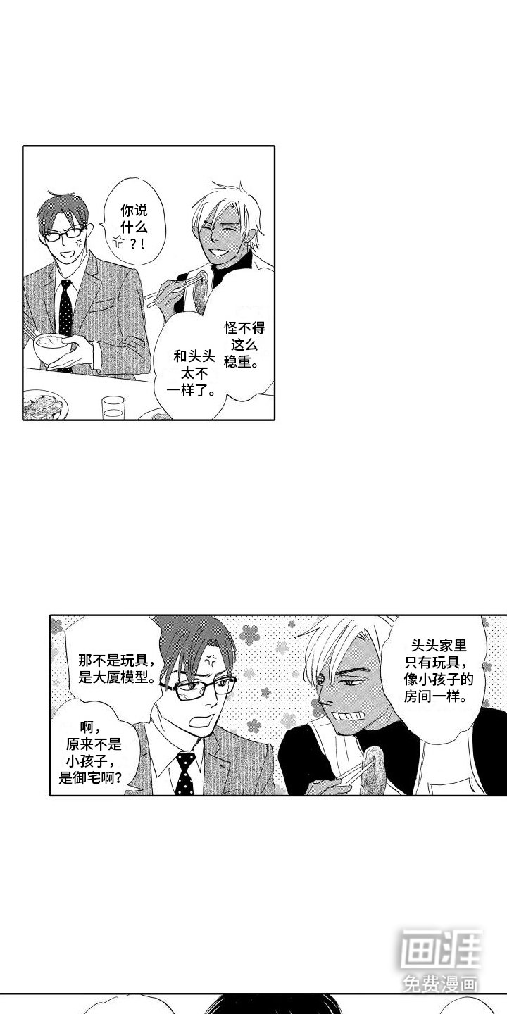 第6章：吃醋