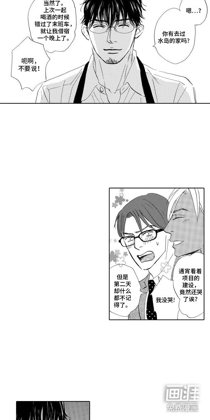 第6章：吃醋
