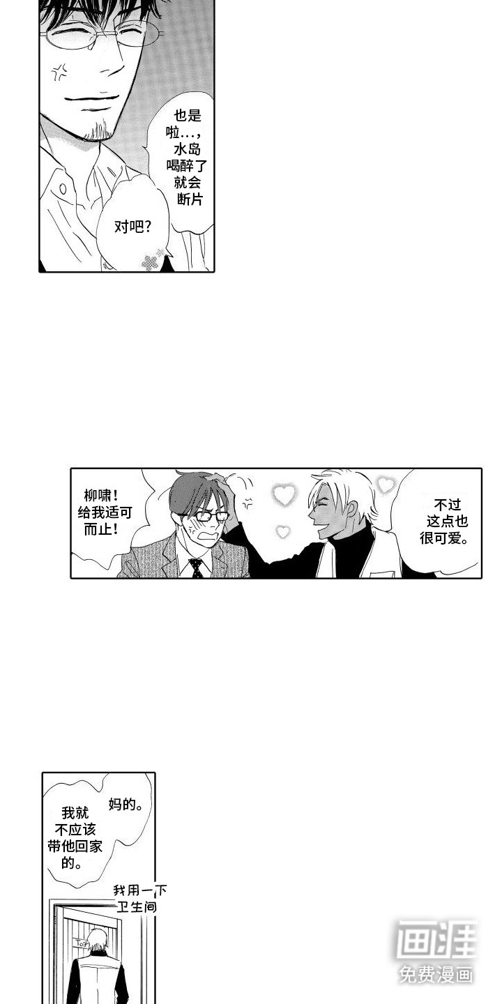 第6章：吃醋