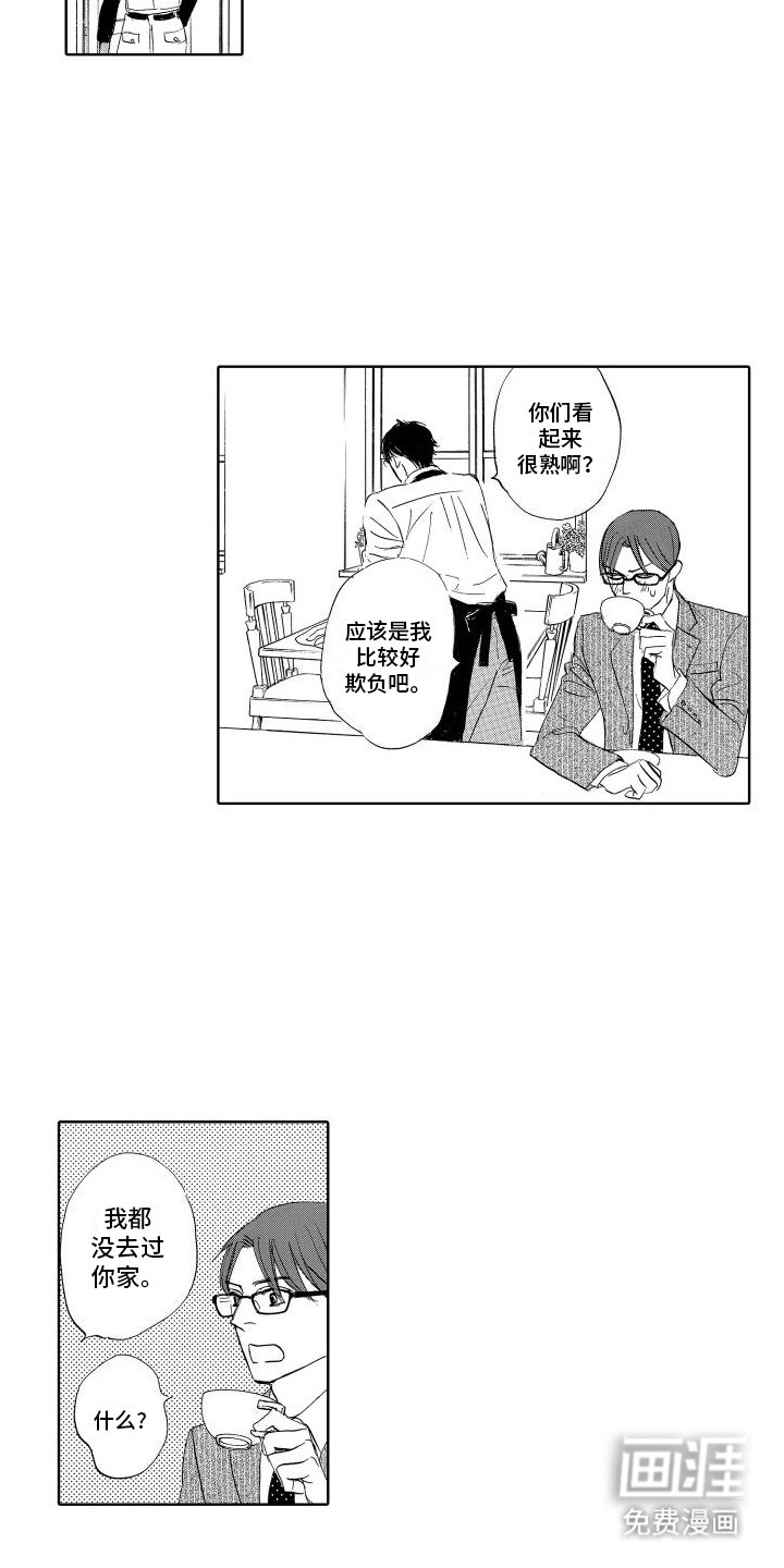 第6章：吃醋