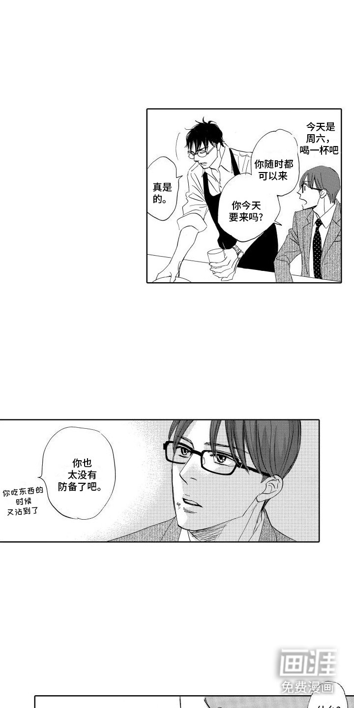 第6章：吃醋