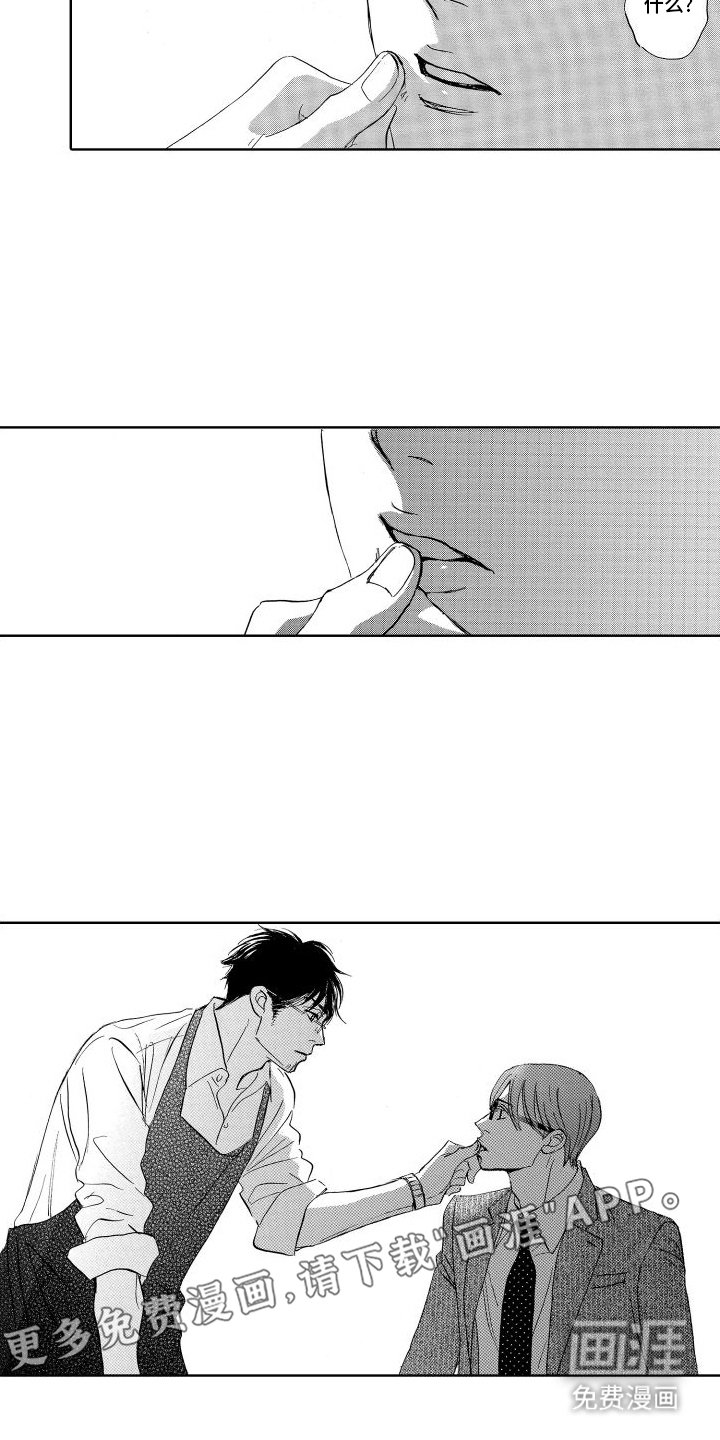 第6章：吃醋