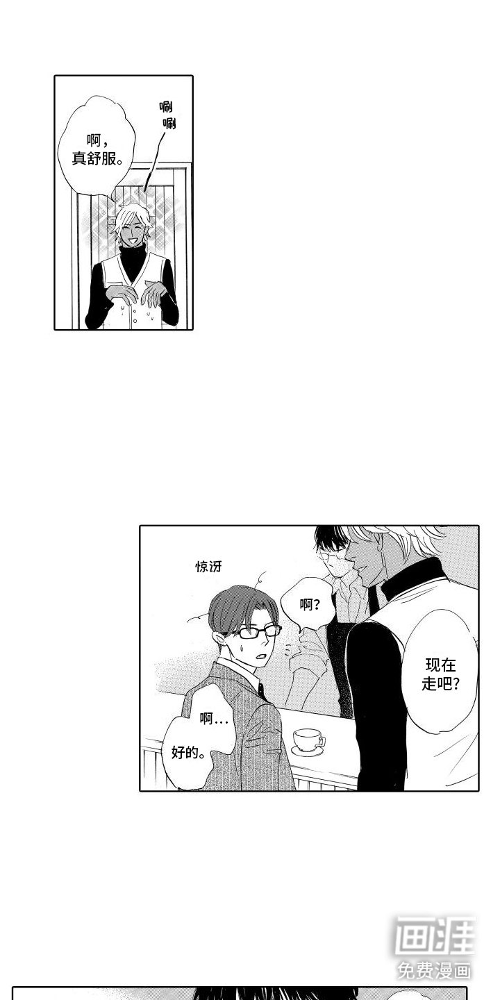 第7章：前妻