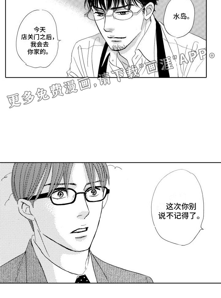 第7章：前妻