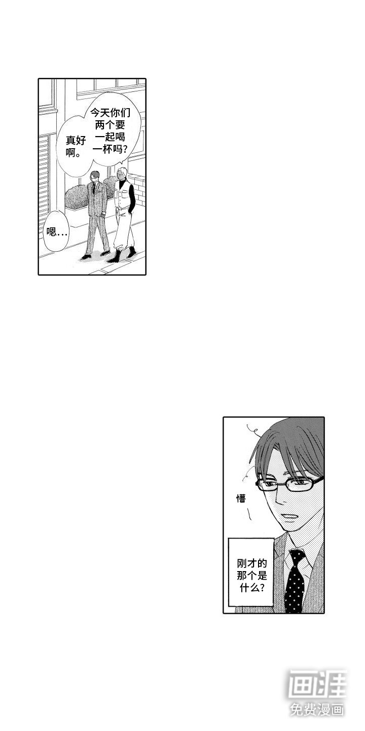 第7章：前妻