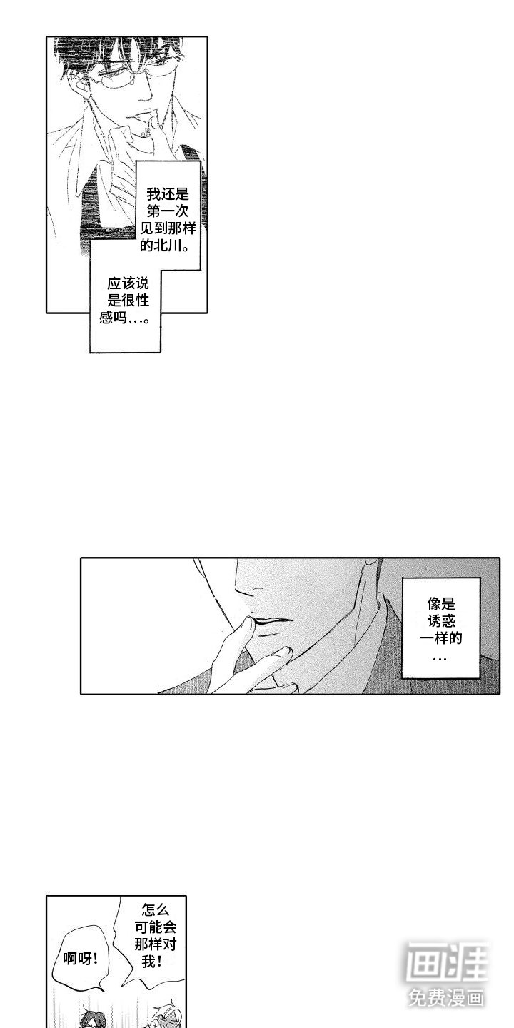 第7章：前妻
