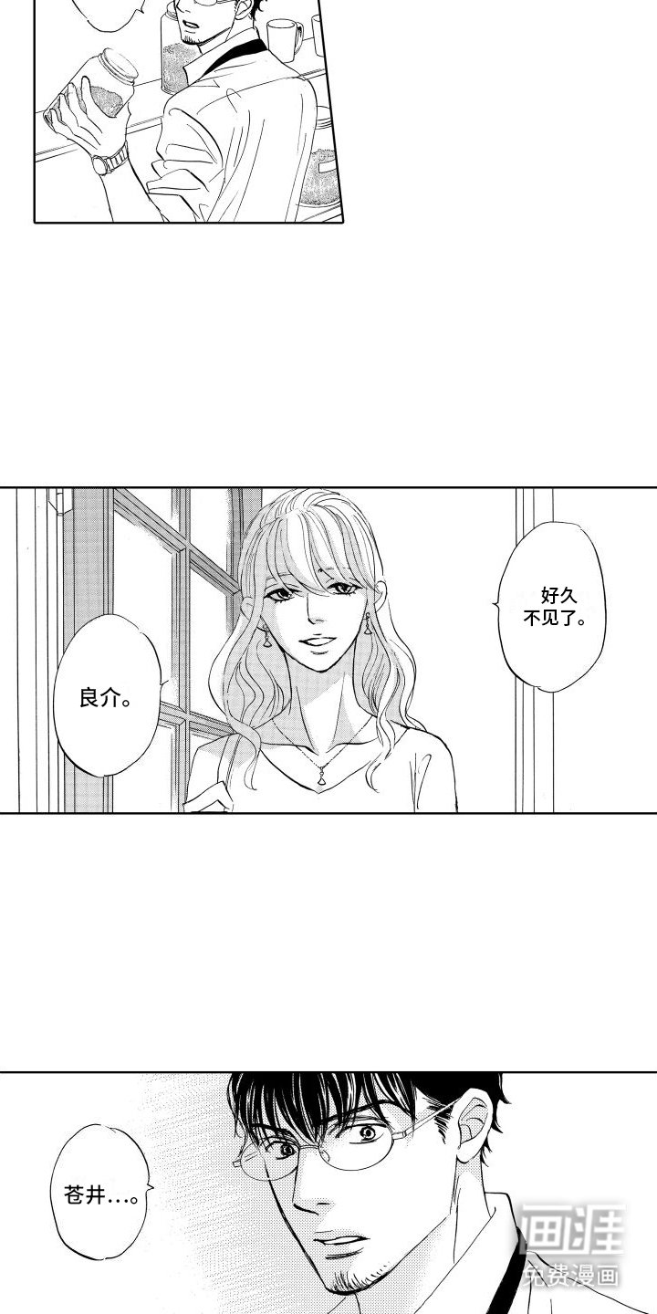 第7章：前妻