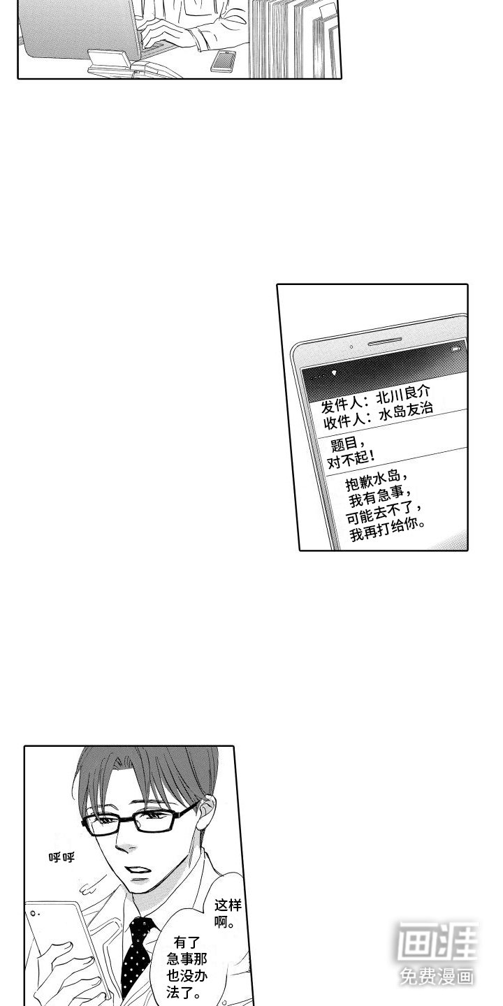 第7章：前妻