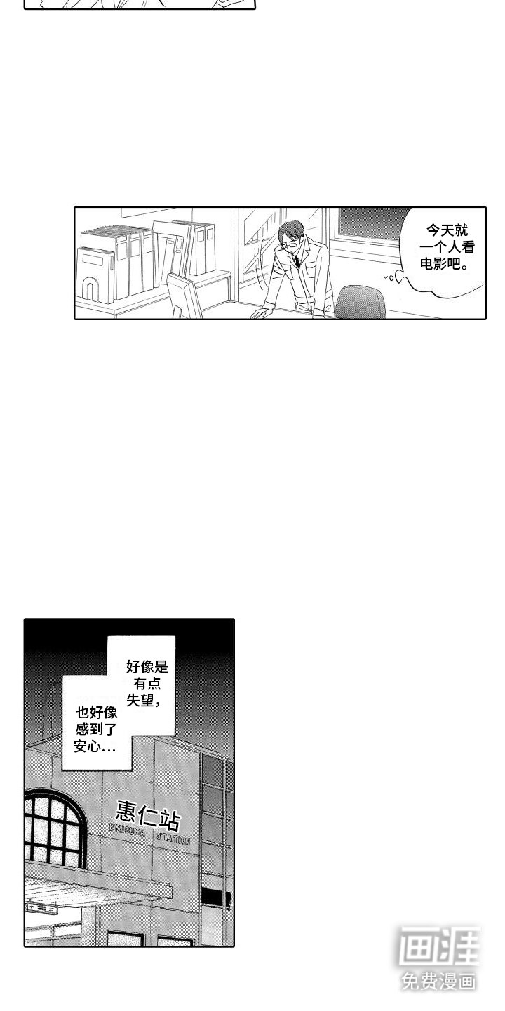第7章：前妻