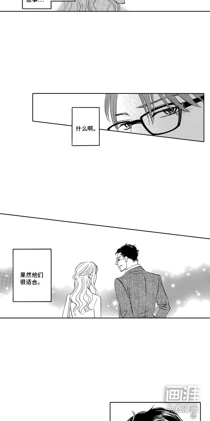 第7章：前妻