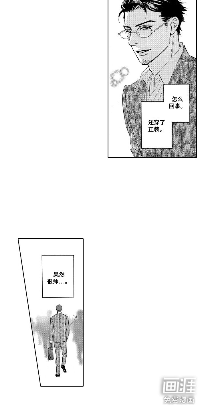 第7章：前妻