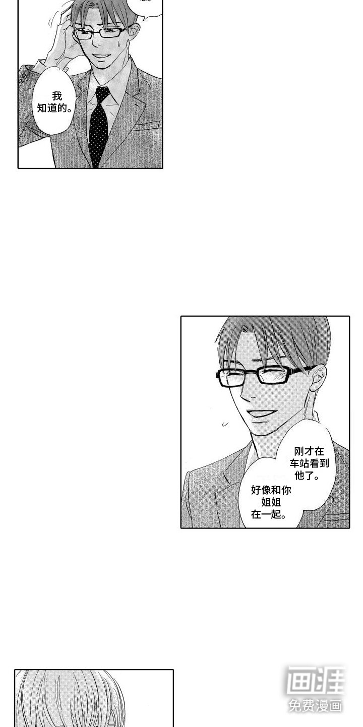 第8章：酒吧