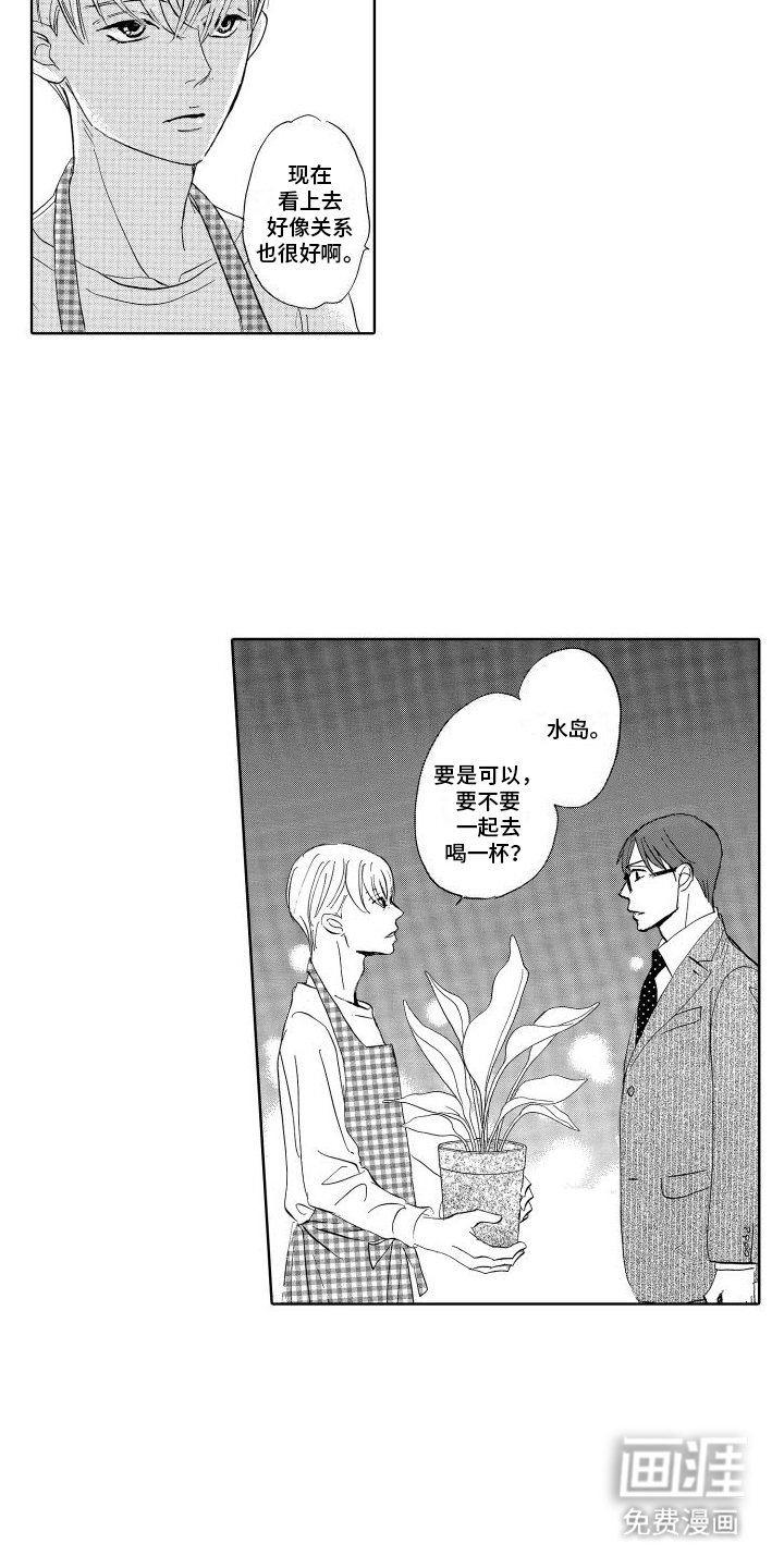 第8章：酒吧