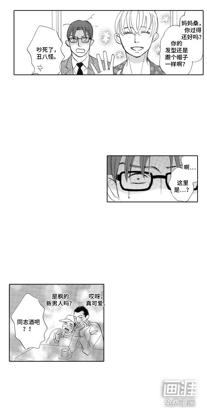 第8章：酒吧