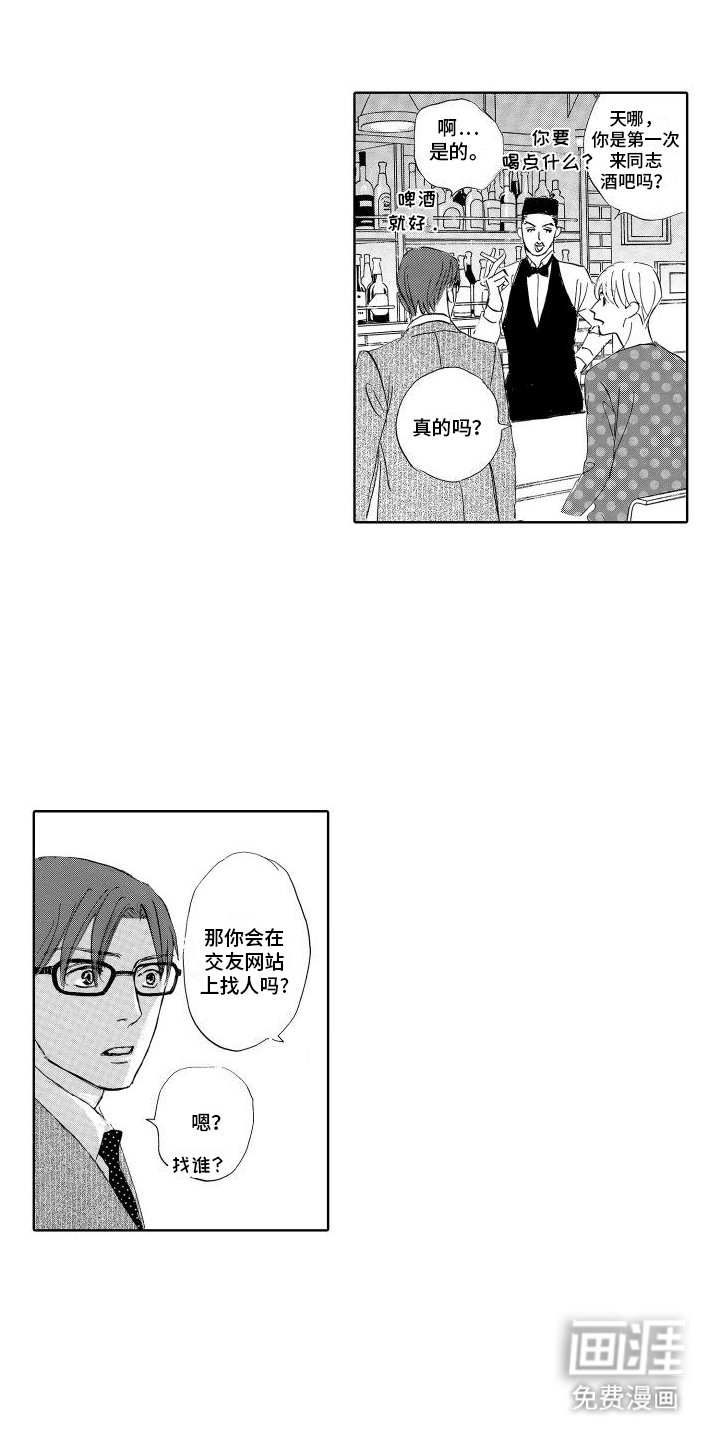 第8章：酒吧
