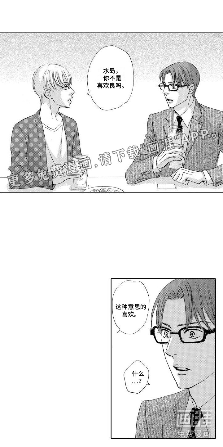 第8章：酒吧