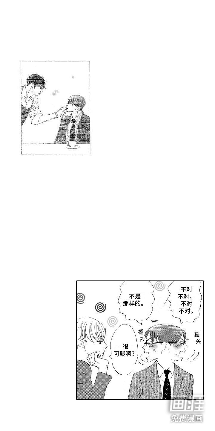 第8章：酒吧