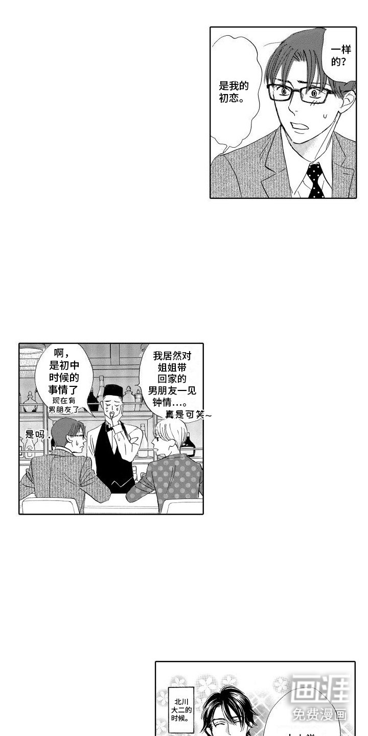 第9章：朋友