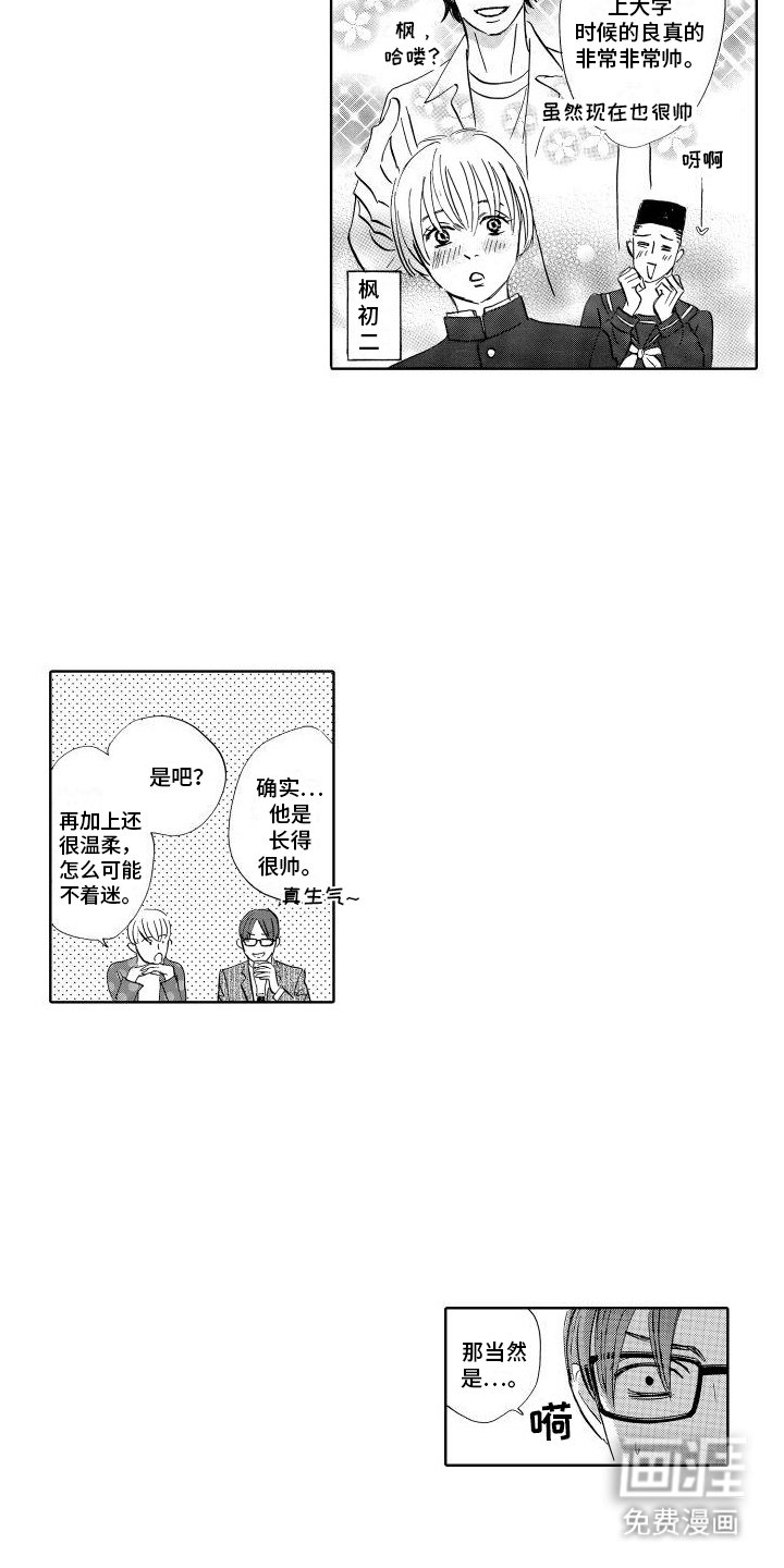 第9章：朋友