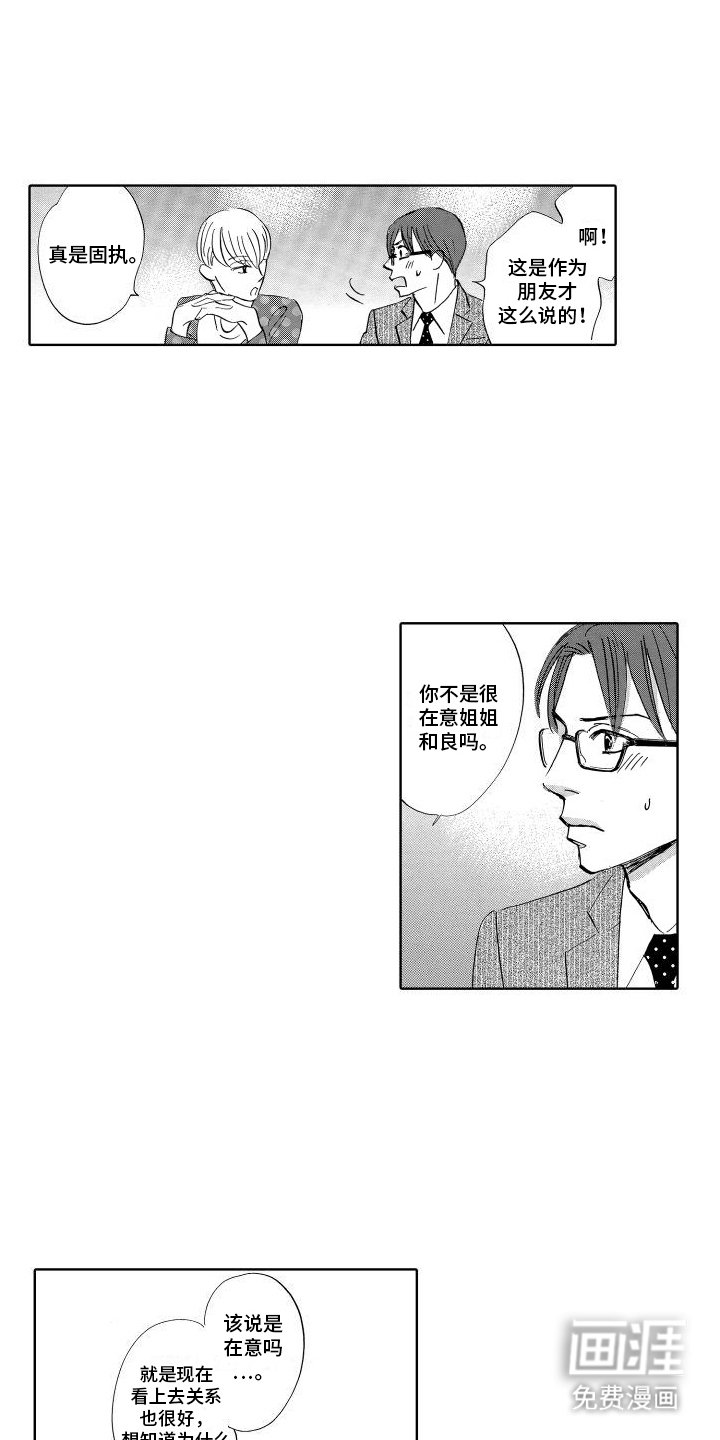 第9章：朋友