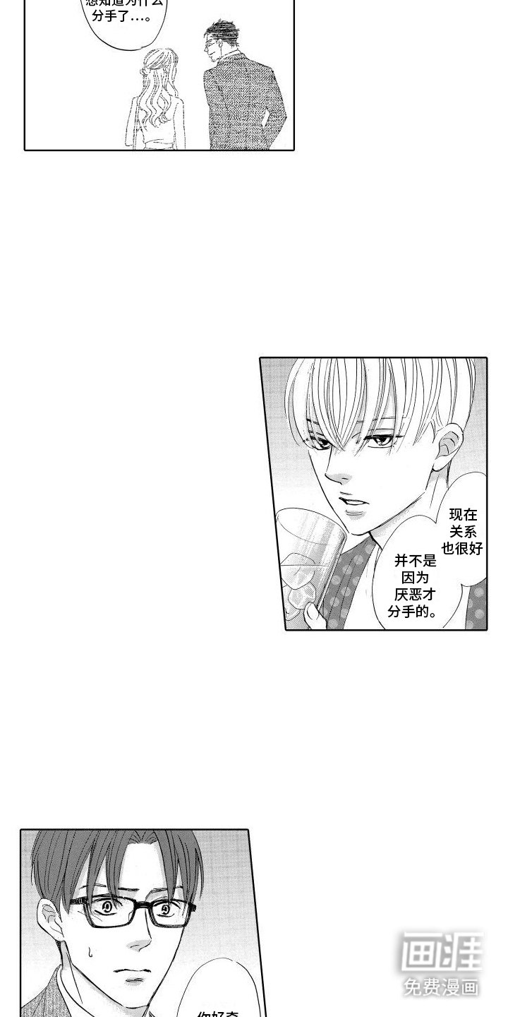 第9章：朋友