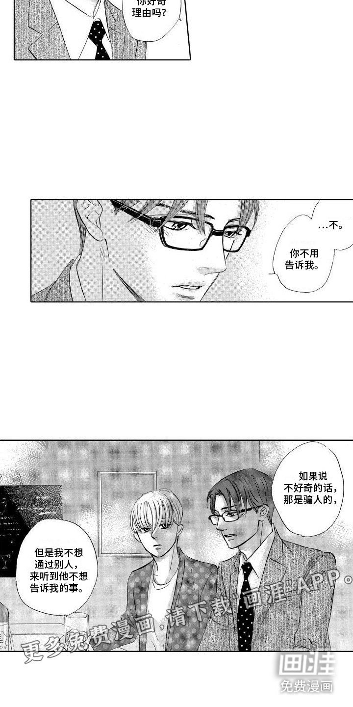 第9章：朋友