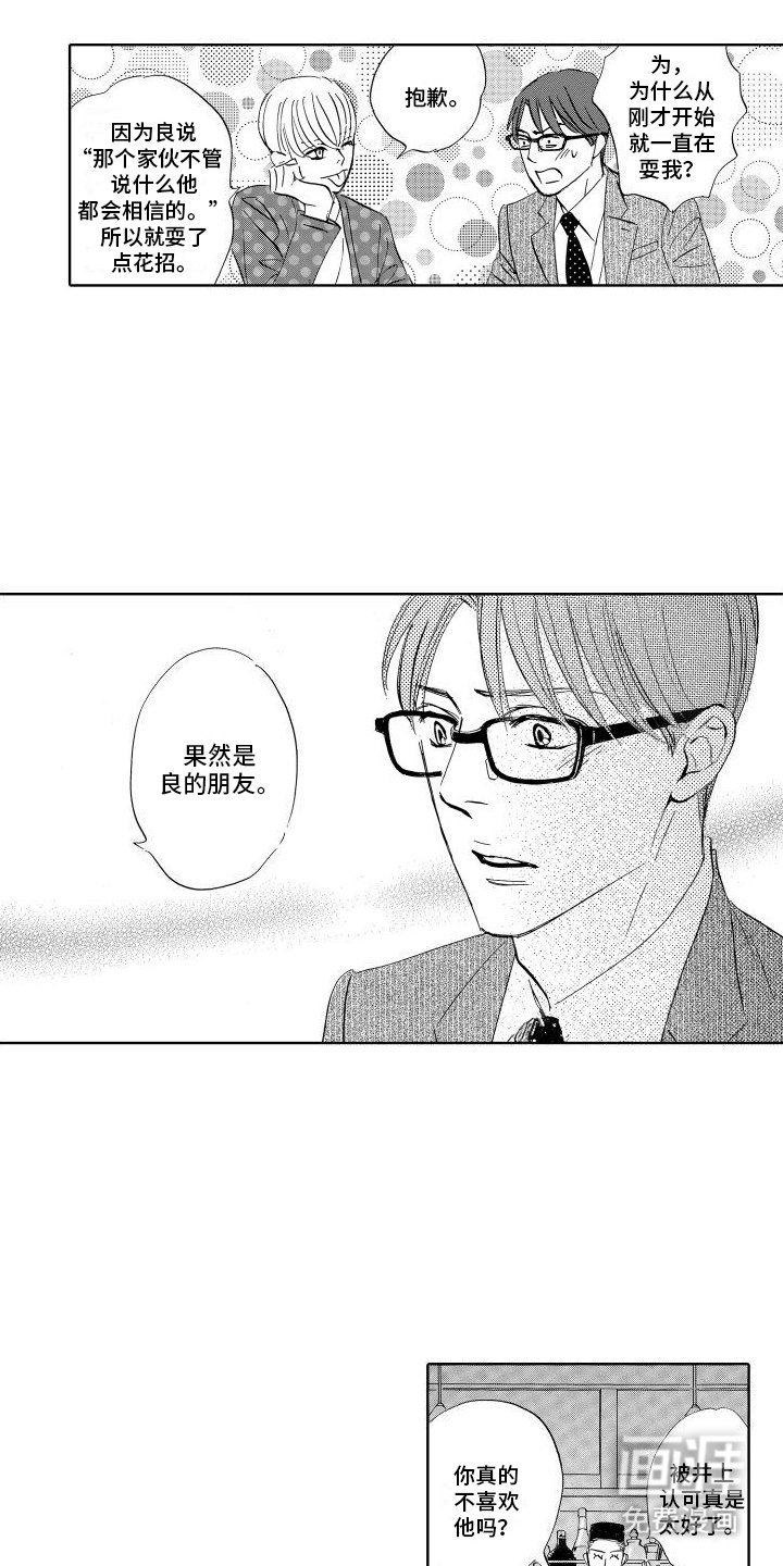 第9章：朋友