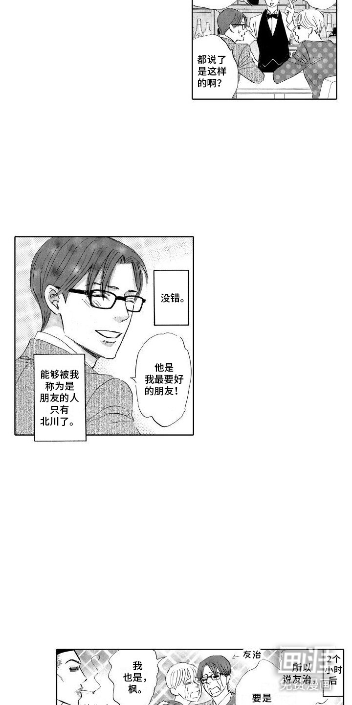 第9章：朋友