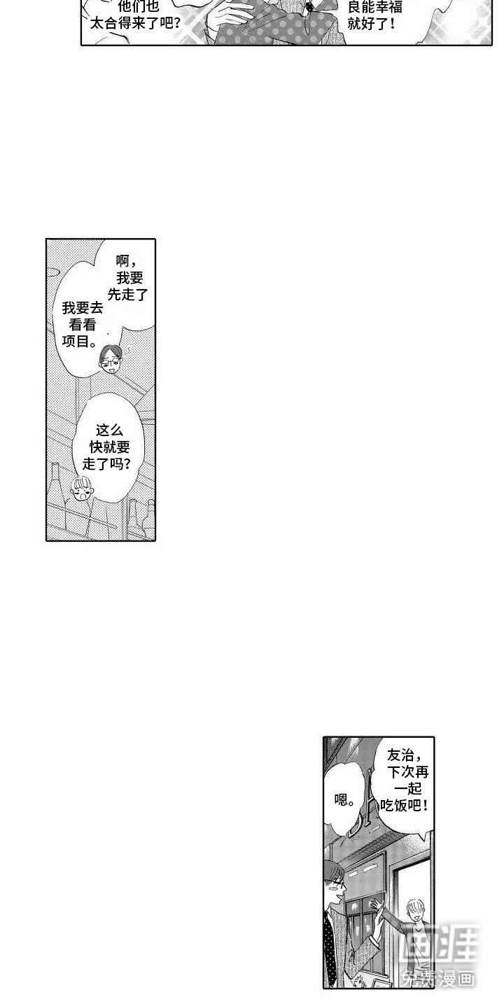 第9章：朋友
