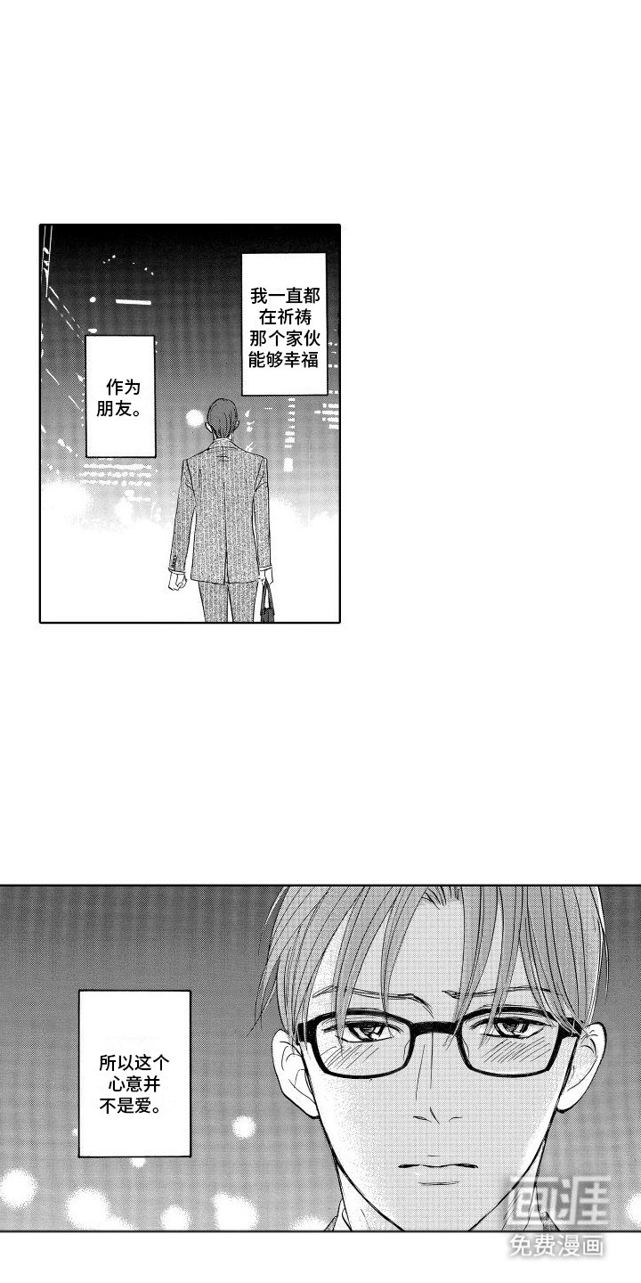 第9章：朋友