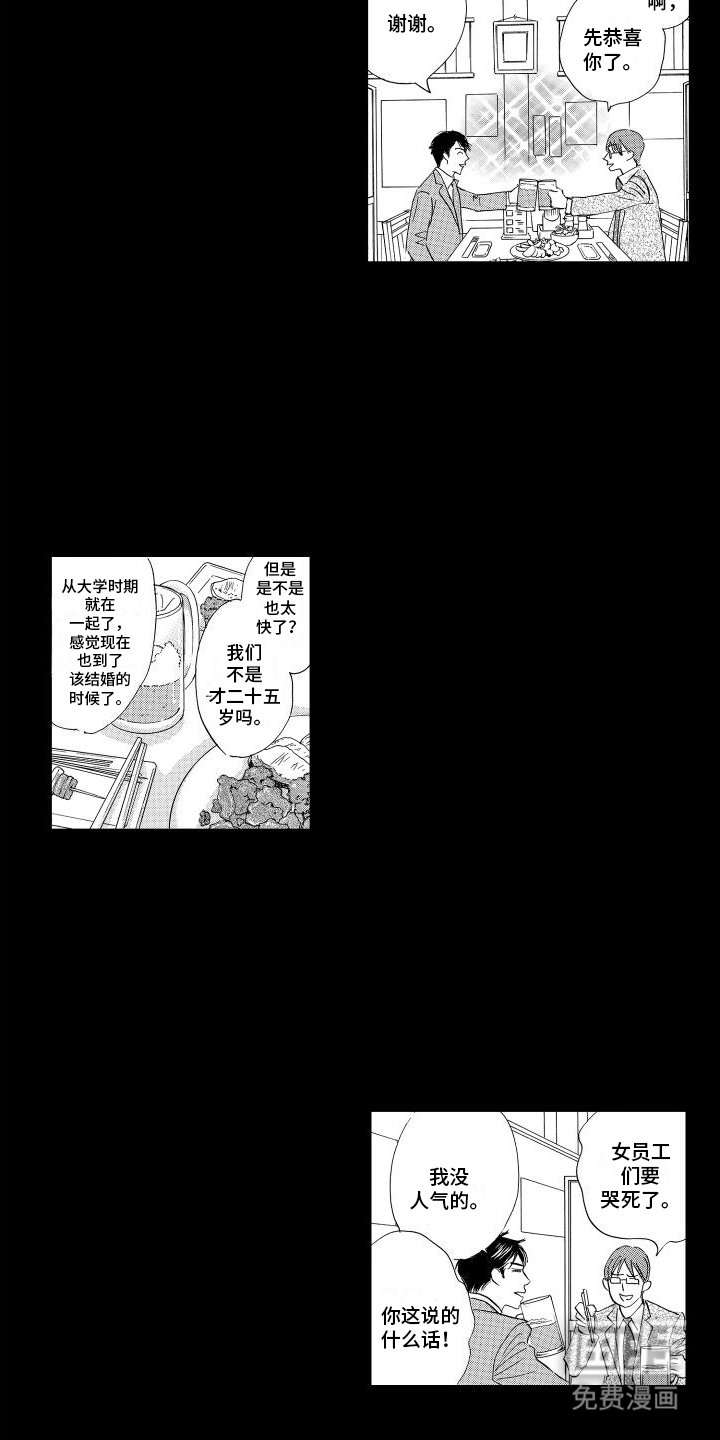 第9章：朋友