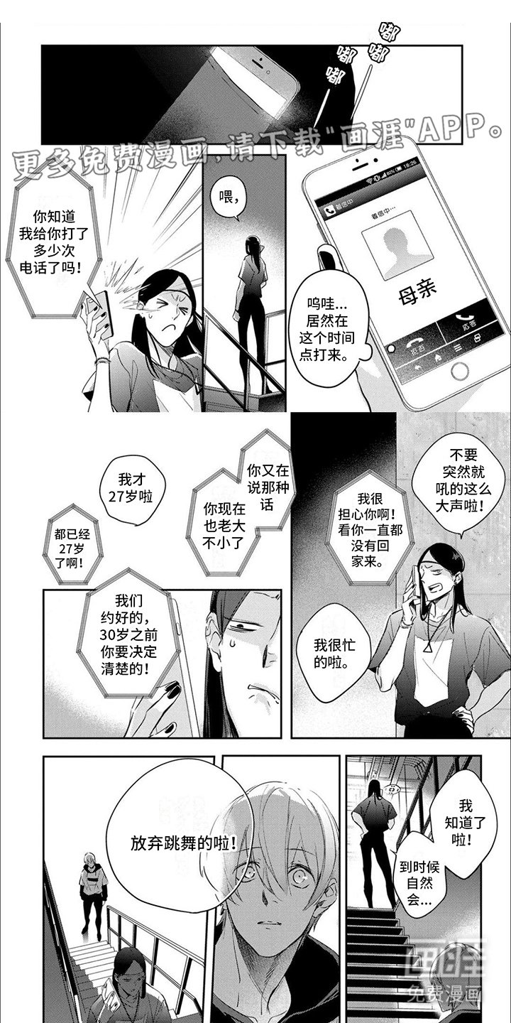第10章：不再顾虑