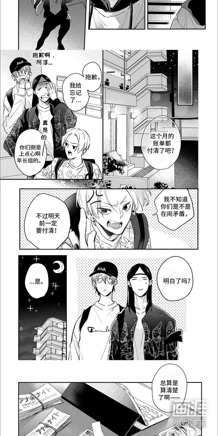 第10章：不再顾虑
