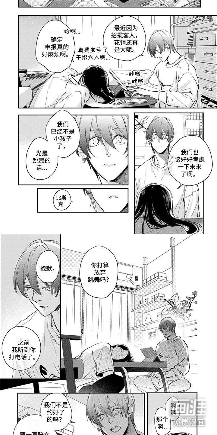 第10章：不再顾虑