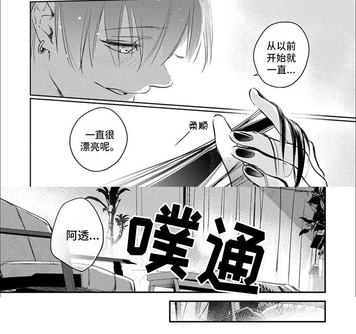 第10章：不再顾虑