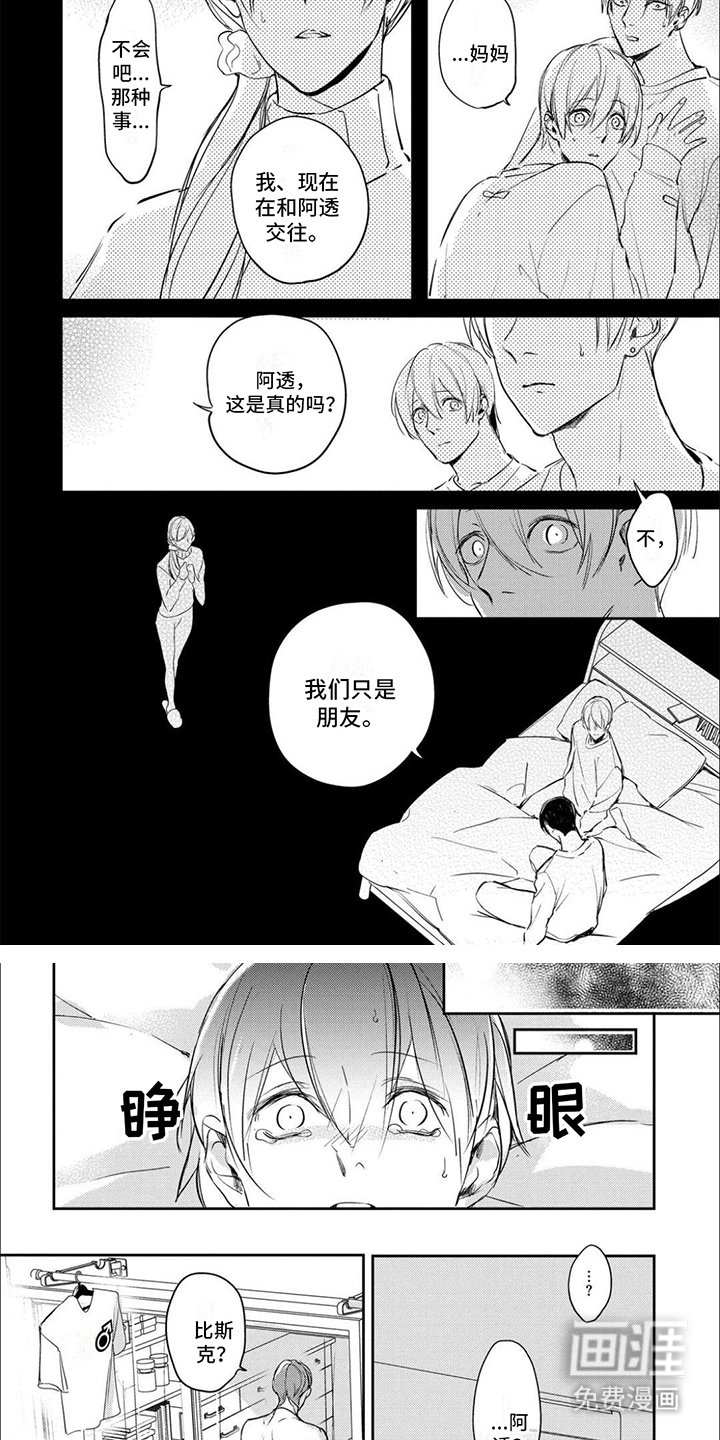 第11章： 剪掉长发