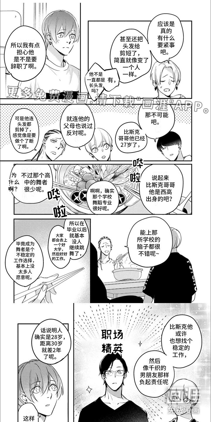 第12章：敞开心扉