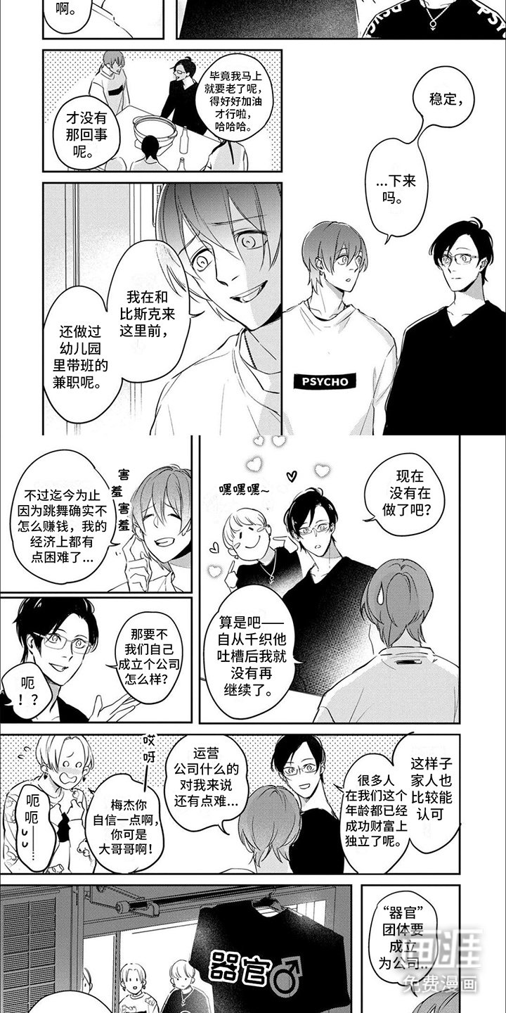 第12章：敞开心扉