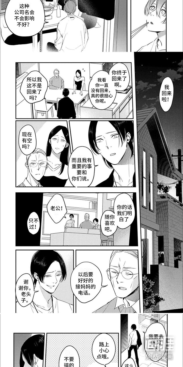 第12章：敞开心扉