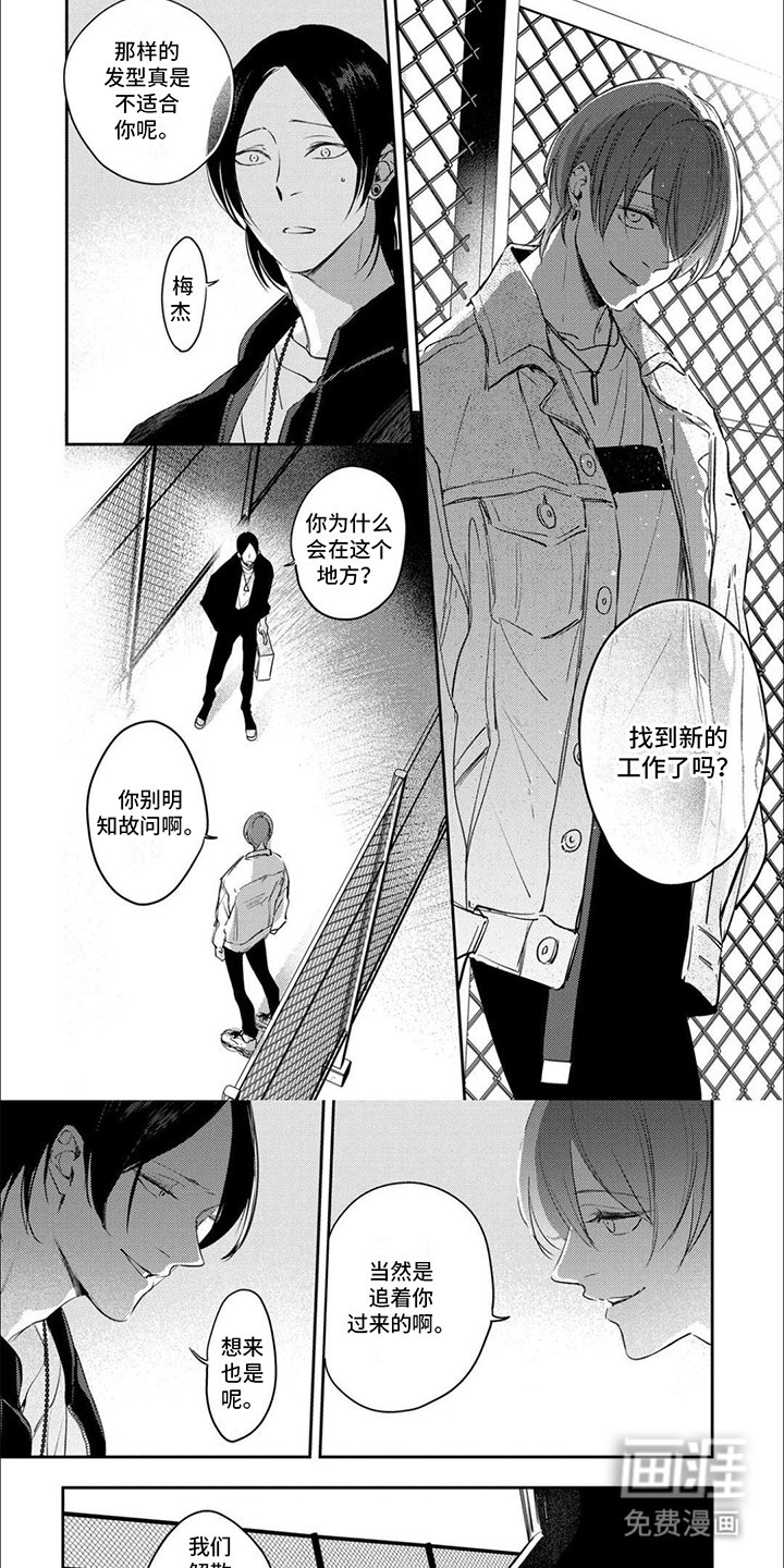 第12章：敞开心扉