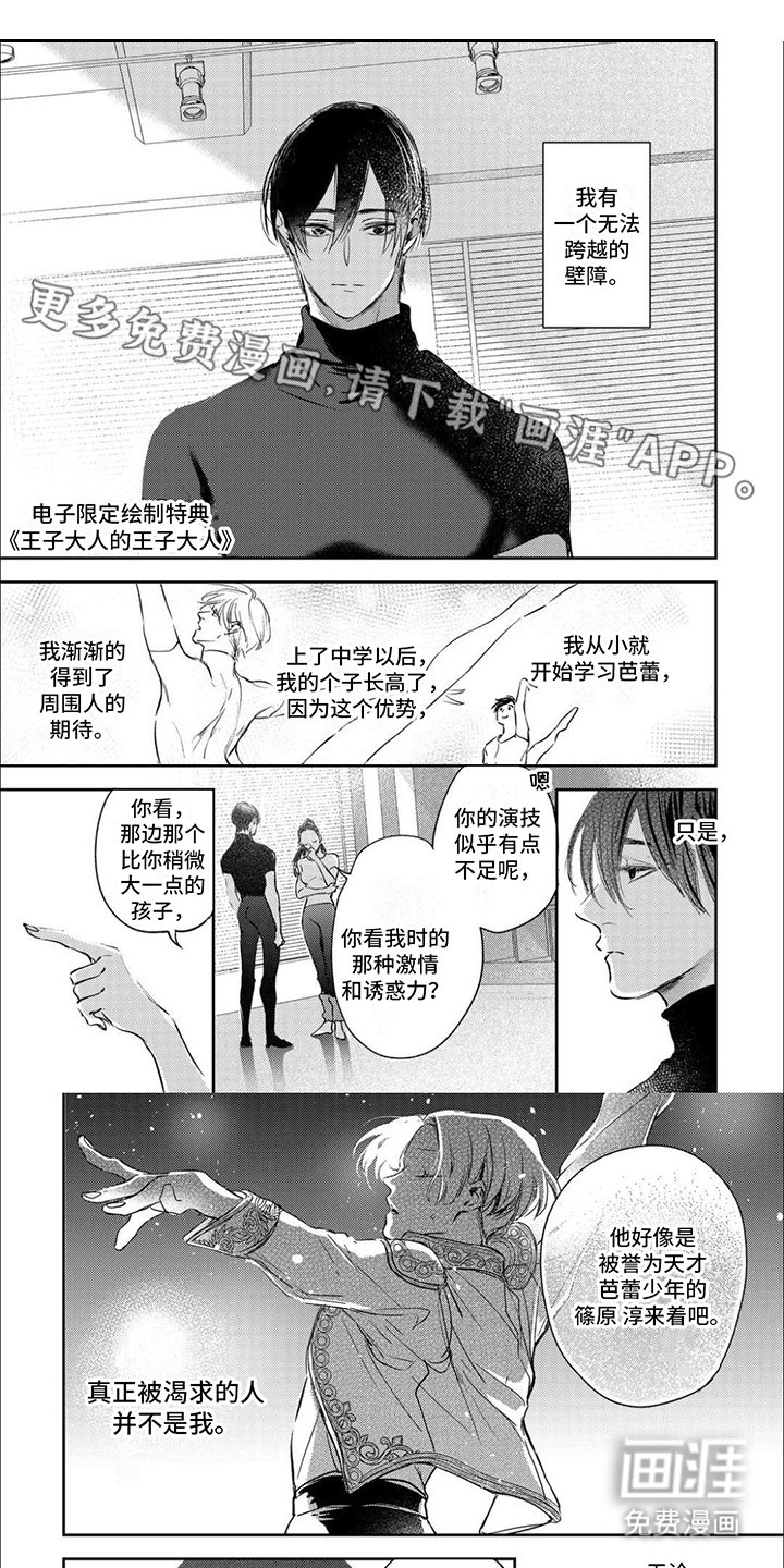 第14章：原动力（完结）
