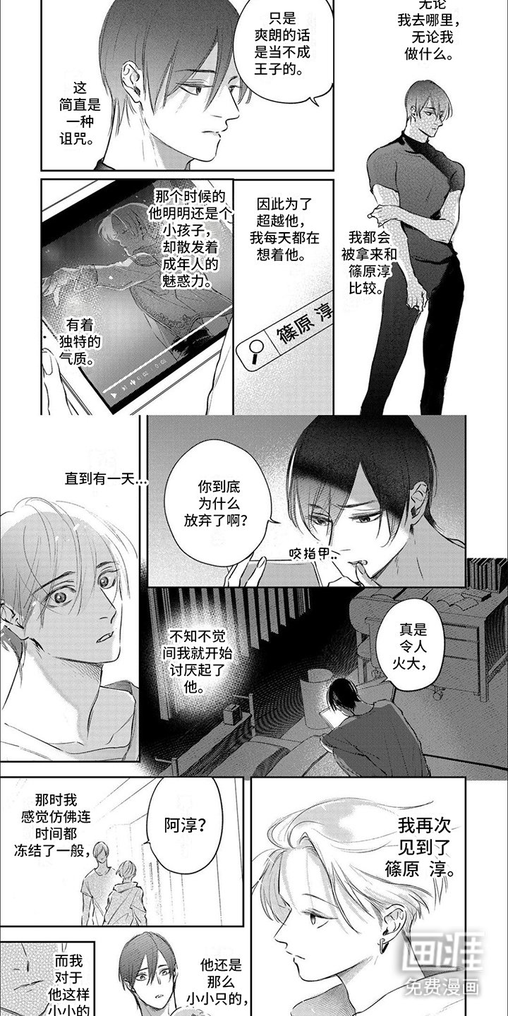 第14章：原动力（完结）