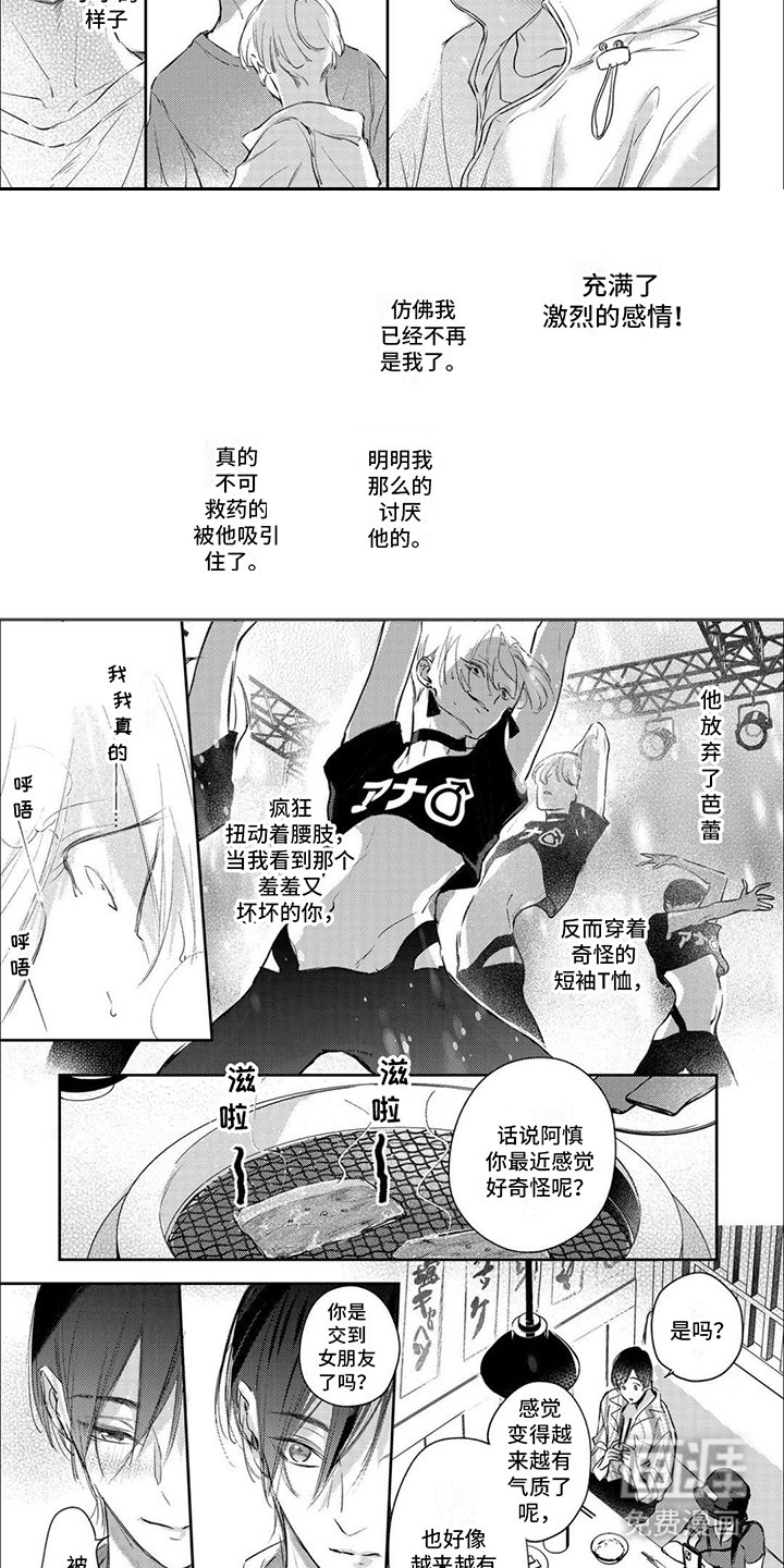 第14章：原动力（完结）