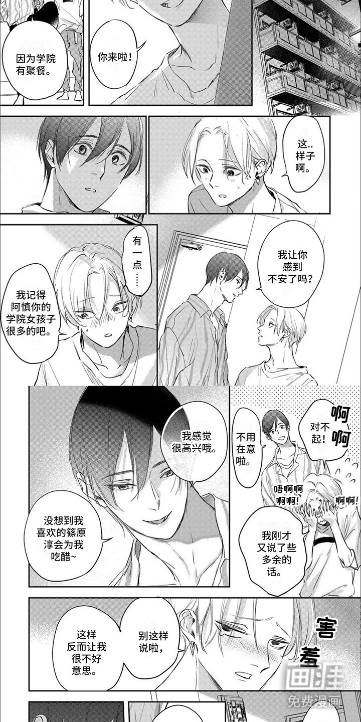 第14章：原动力（完结）
