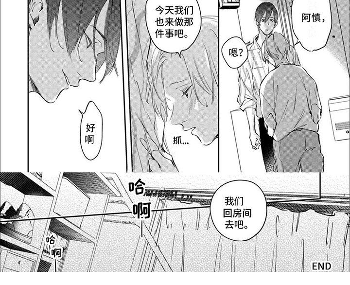 第14章：原动力（完结）