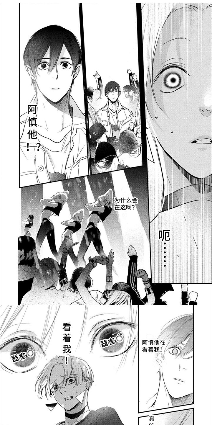 第2章：训斥